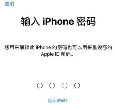 邹平苹果15维修网点分享iPhone 15六位密码怎么改四位 