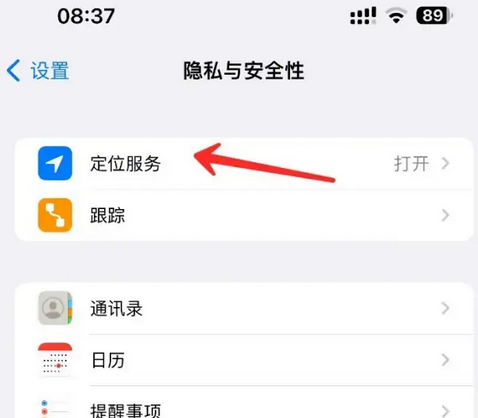 邹平苹果客服中心分享iPhone 输入“发现石油”触发定位 