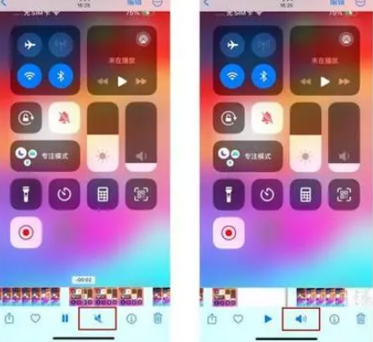 邹平苹果15维修网点分享iPhone15录屏没有声音怎么办 