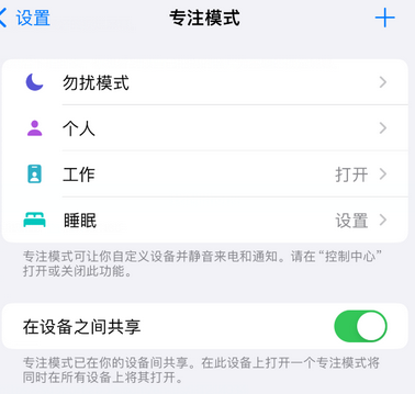 邹平iPhone维修服务分享可在指定位置自动切换锁屏墙纸 