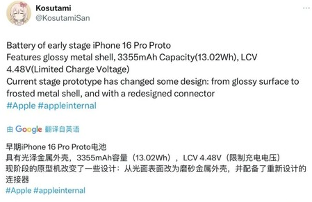 邹平苹果16pro维修分享iPhone 16Pro电池容量怎么样