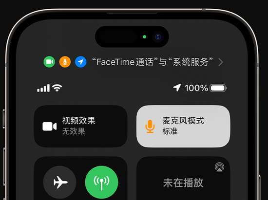 邹平苹果授权维修网点分享iPhone在通话时让你的声音更清晰 