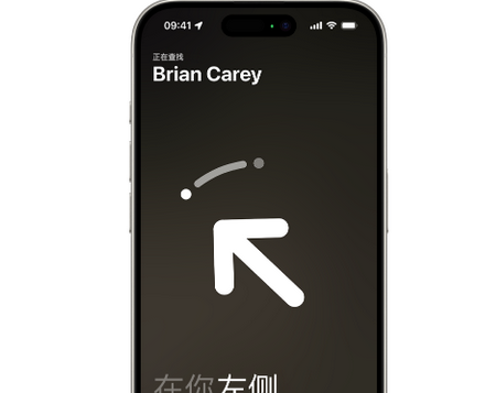邹平苹果15维修iPhone15使用“查找”与朋友见面