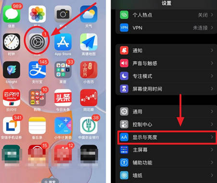 邹平苹果15换屏服务分享iPhone15屏幕常亮怎么办 