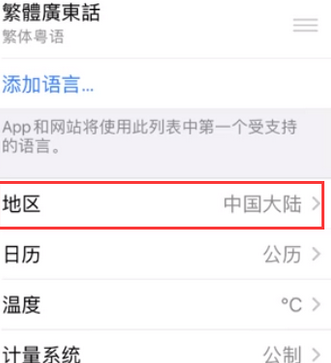 邹平苹果无线网维修店分享iPhone无线局域网无法开启怎么办