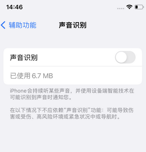 邹平苹果锁屏维修分享iPhone锁屏时声音忽大忽小调整方法