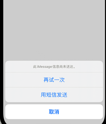 邹平apple维修iPhone上无法正常发送iMessage信息