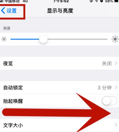 邹平苹邹平果维修网点分享iPhone快速返回上一级方法教程