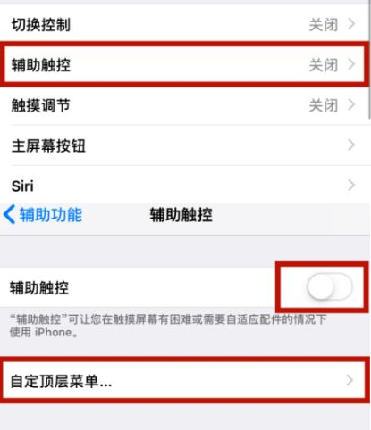 邹平苹邹平果维修网点分享iPhone快速返回上一级方法教程