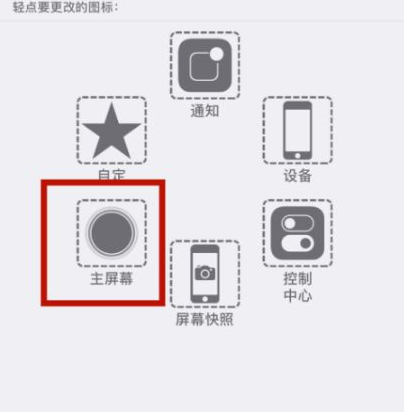 邹平苹邹平果维修网点分享iPhone快速返回上一级方法教程