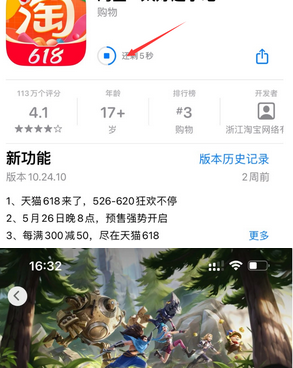 邹平苹邹平果维修站分享如何查看App Store软件下载剩余时间