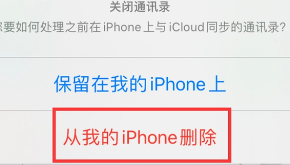 邹平苹果14维修站分享iPhone14如何批量删除联系人