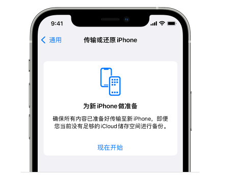 邹平苹果14维修网点分享iPhone14如何增加iCloud临时免费空间 