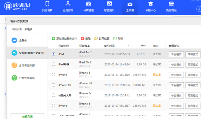 邹平苹果14维修网点分享iPhone14如何增加iCloud临时免费空间