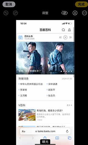 邹平iPhone维修服务分享iPhone怎么批量修图