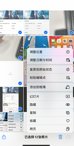 邹平iPhone维修服务分享iPhone怎么批量修图