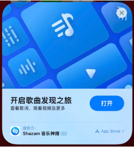 邹平苹果14维修站分享iPhone14音乐识别功能使用方法 