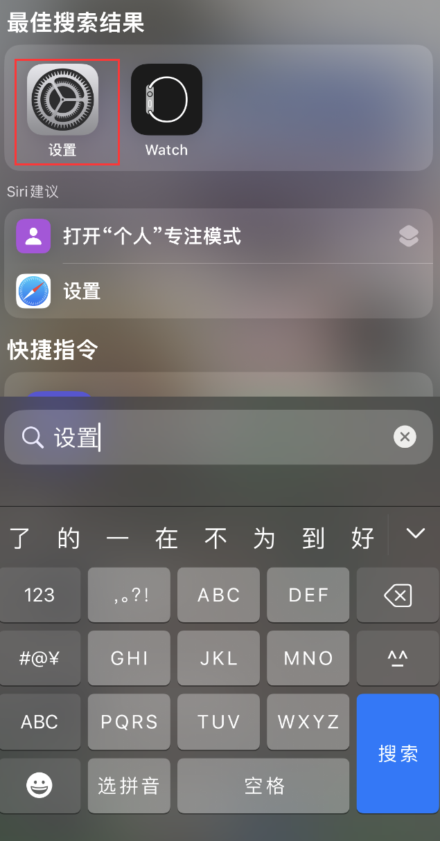 邹平苹果手机维修分享：iPhone 找不到“设置”或“App Store”怎么办？ 