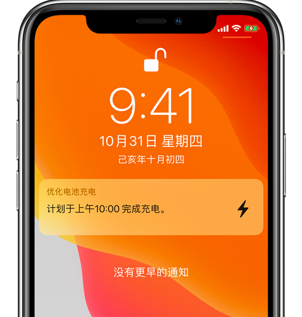 邹平苹果手机维修分享iPhone 充不满电的原因 