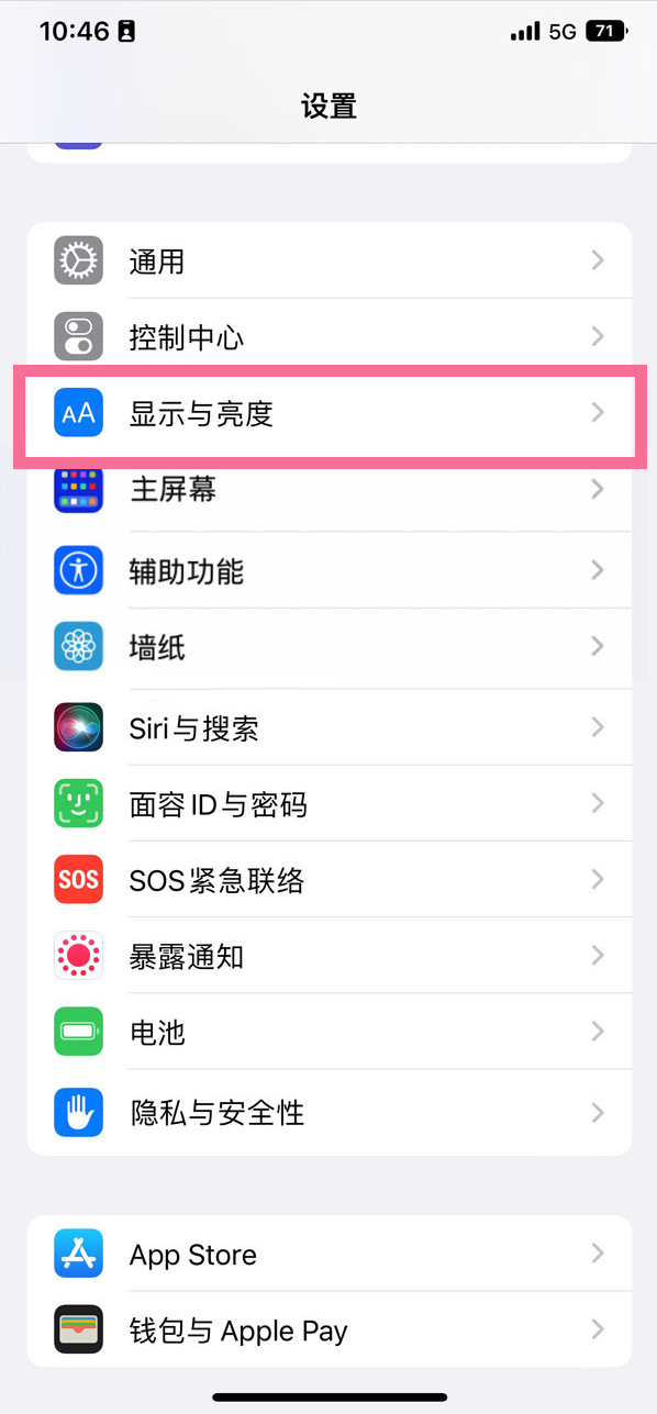 邹平苹果14维修店分享iPhone14 plus如何设置护眼模式 