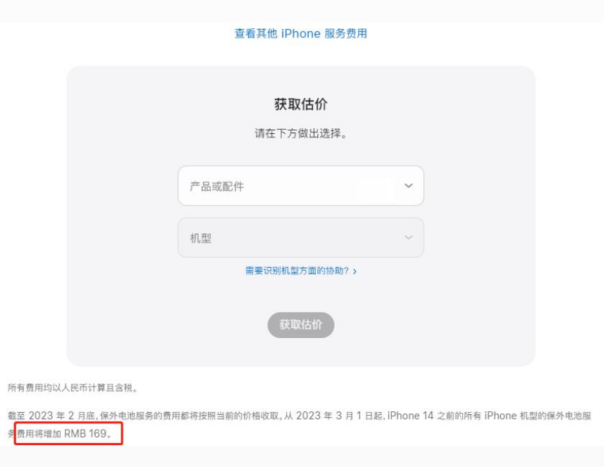 邹平苹果手机维修分享建议旧iPhone机型赶紧去换电池 