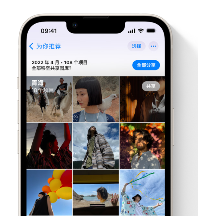 邹平苹果维修网点分享在 iPhone 上使用共享图库 