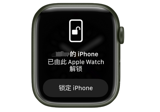 邹平苹果手机维修分享用 AppleWatch 解锁配备面容 ID 的 iPhone方法 