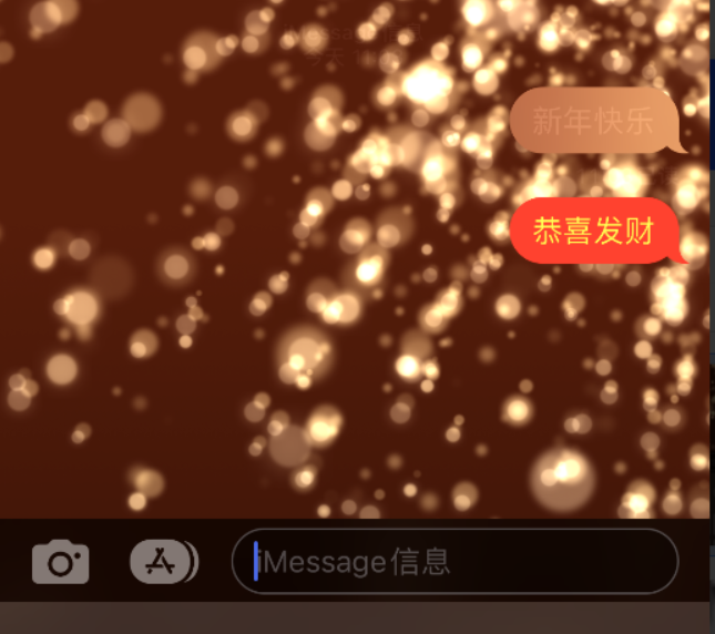 邹平苹果维修网点分享iPhone 小技巧：使用 iMessage 信息和红包功能 