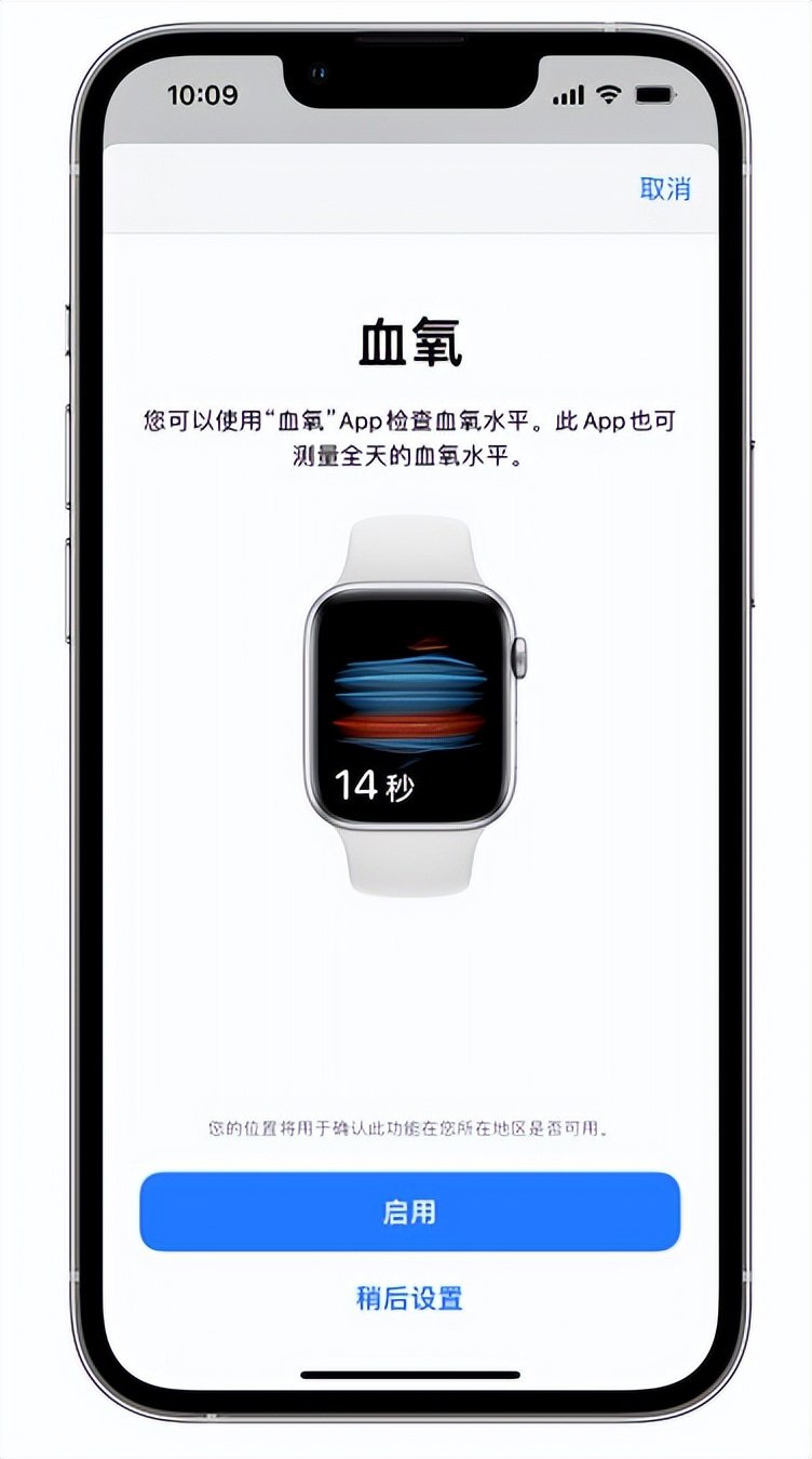 邹平苹果14维修店分享使用iPhone 14 pro测血氧的方法 