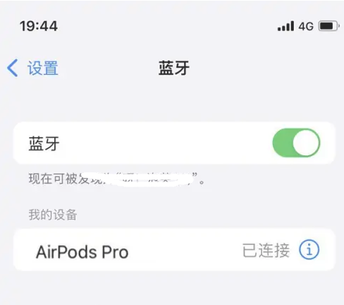 邹平苹果维修网点分享AirPods Pro连接设备方法教程 