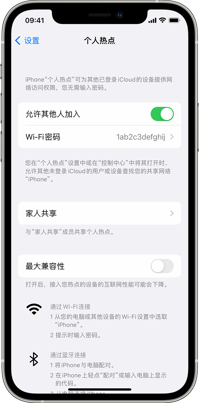 邹平苹果14维修分享iPhone 14 机型无法开启或使用“个人热点”怎么办 