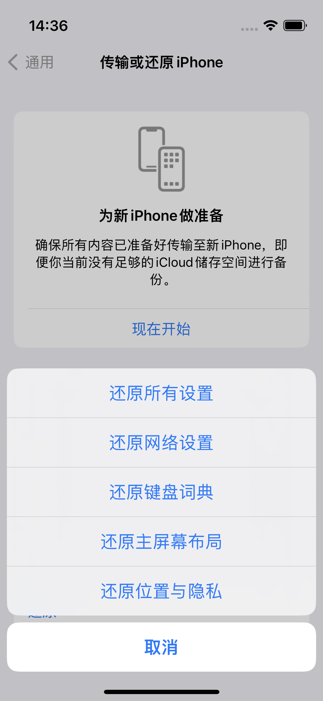 邹平苹果14维修分享iPhone 14上网慢怎么办？ iPhone 14 WiFi怎么提速？ 