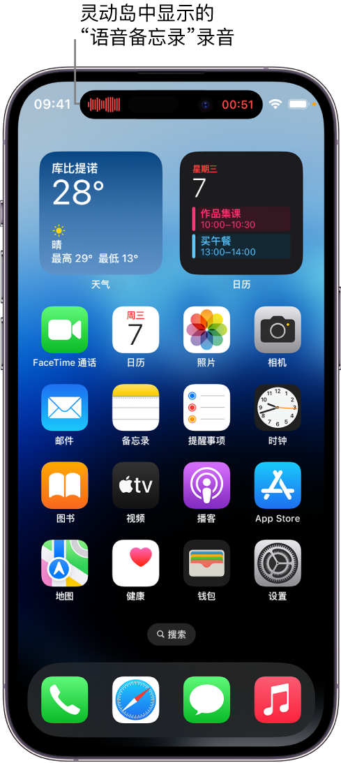 邹平苹果14维修分享在 iPhone 14 Pro 机型中查看灵动岛活动和进行操作 