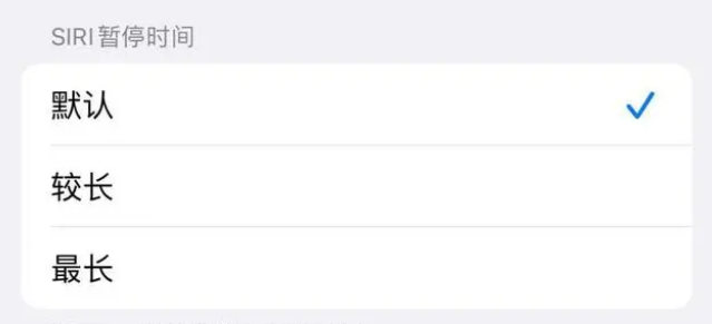 邹平苹果维修分享iOS 16上隐藏的Siri的四种新用法 