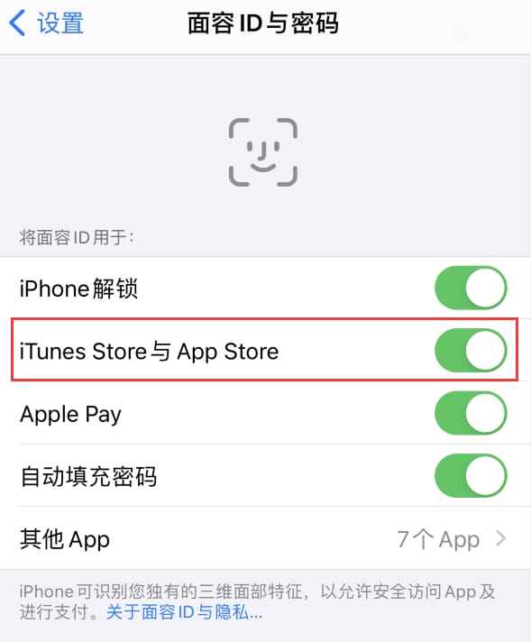 邹平苹果14维修分享苹果iPhone14免密下载APP方法教程 