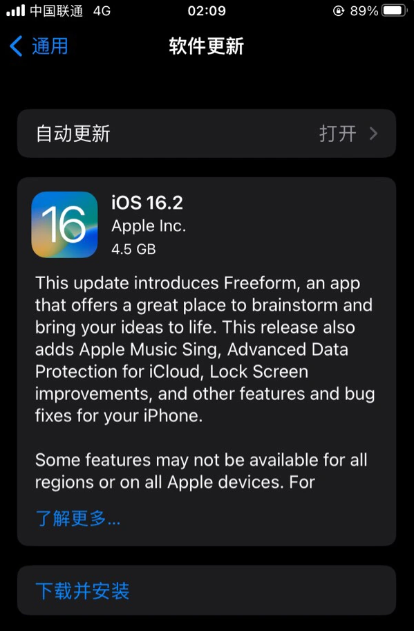 邹平苹果服务网点分享为什么说iOS 16.2 RC版非常值得更新 