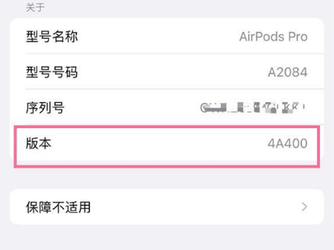 邹平苹果手机维修分享AirPods pro固件安装方法 