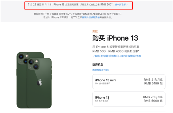 邹平苹果13维修分享现在买iPhone 13划算吗 