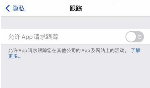 邹平苹果13维修分享使用iPhone13时如何保护自己的隐私 