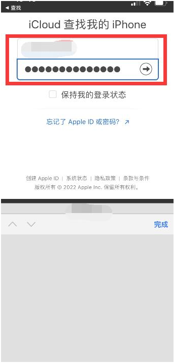 邹平苹果13维修分享丢失的iPhone13关机后可以查看定位吗 