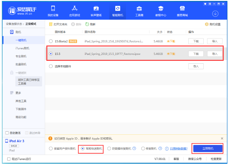 邹平苹果手机维修分享iOS 16降级iOS 15.5方法教程 