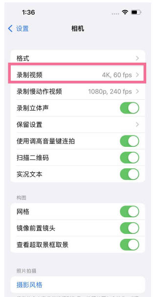 邹平苹果13维修分享iPhone13怎么打开HDR视频 