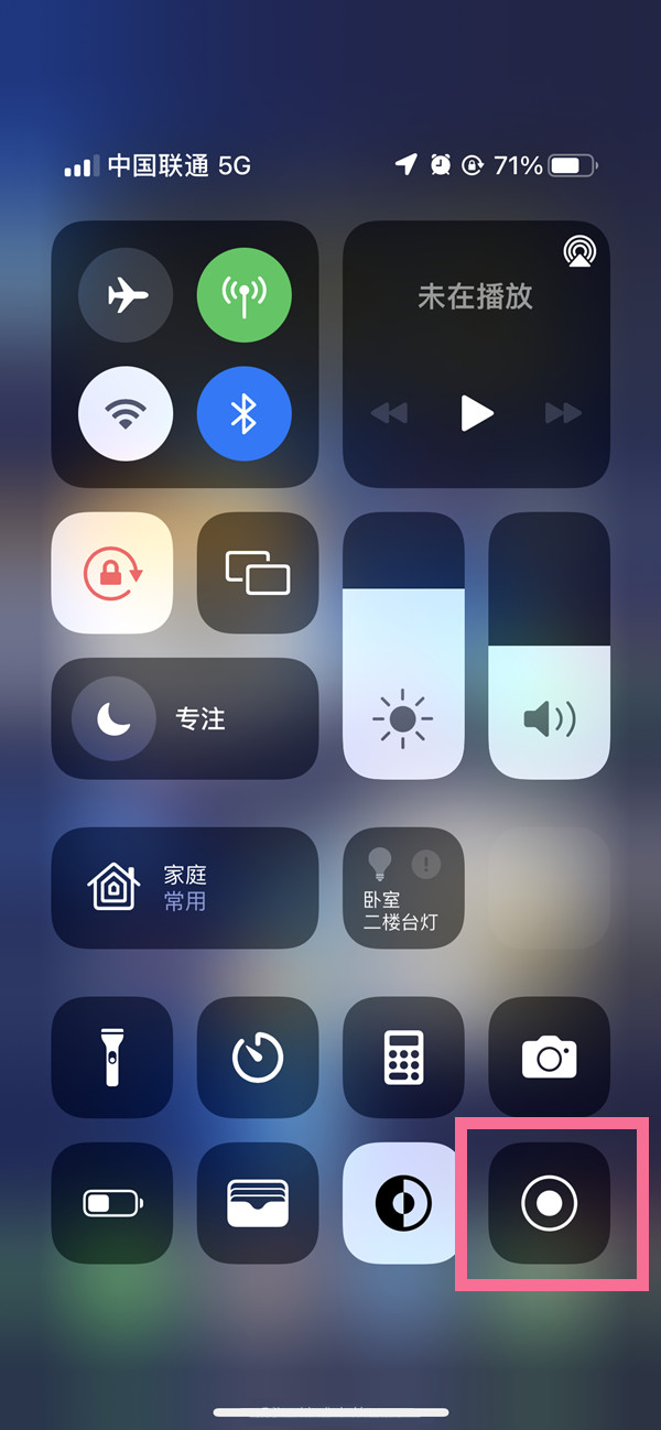 邹平苹果13维修分享iPhone 13屏幕录制方法教程 