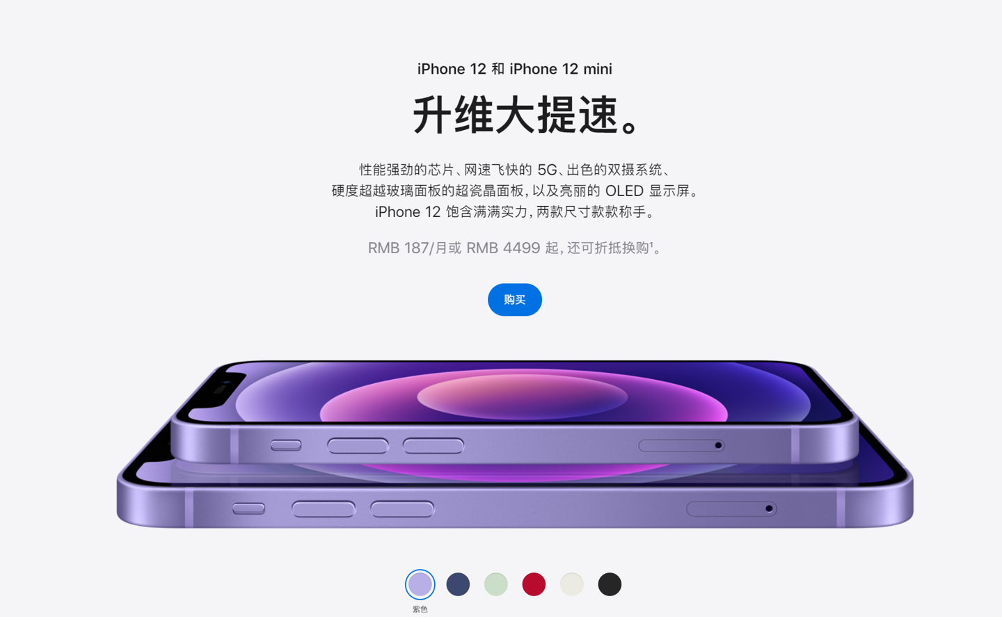 邹平苹果手机维修分享 iPhone 12 系列价格降了多少 