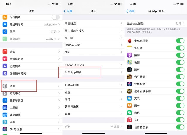 邹平苹果手机维修分享苹果 iPhone 12 的省电小技巧 