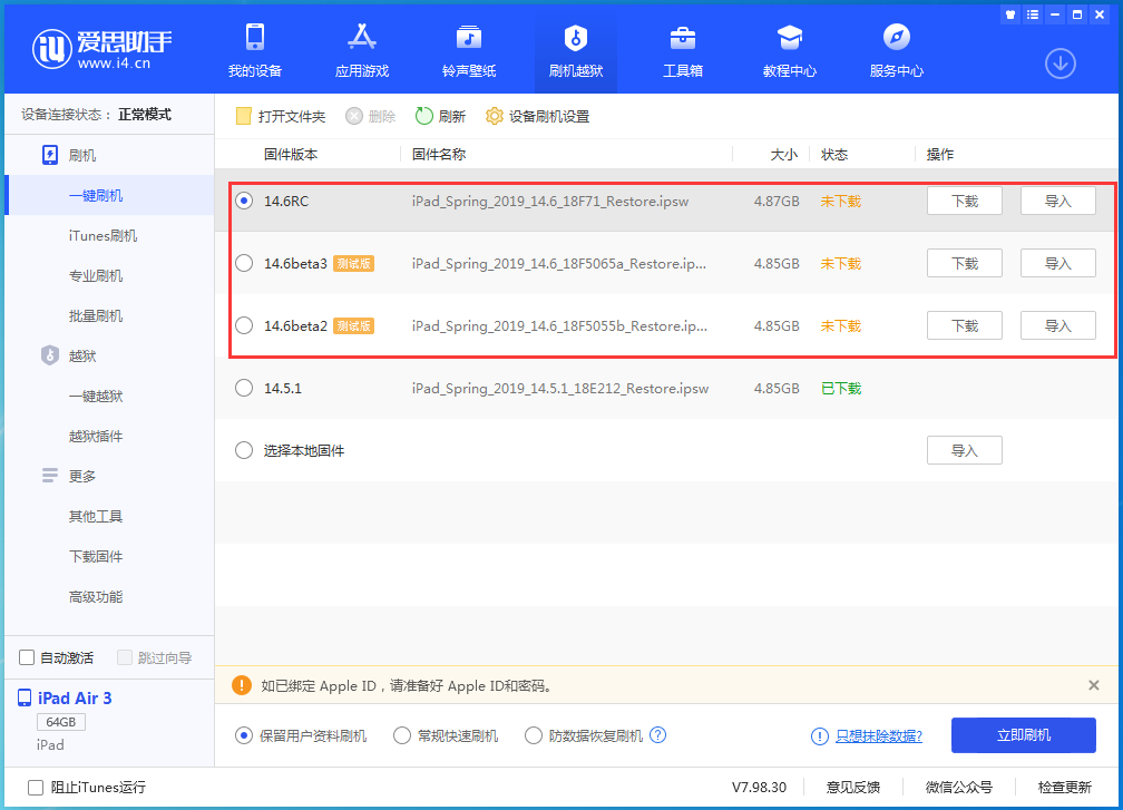 邹平苹果手机维修分享升级iOS14.5.1后相机卡死怎么办 