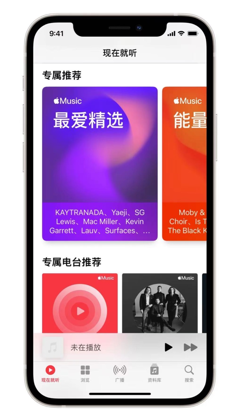 邹平苹果手机维修分享iOS 14.5 Apple Music 新功能 