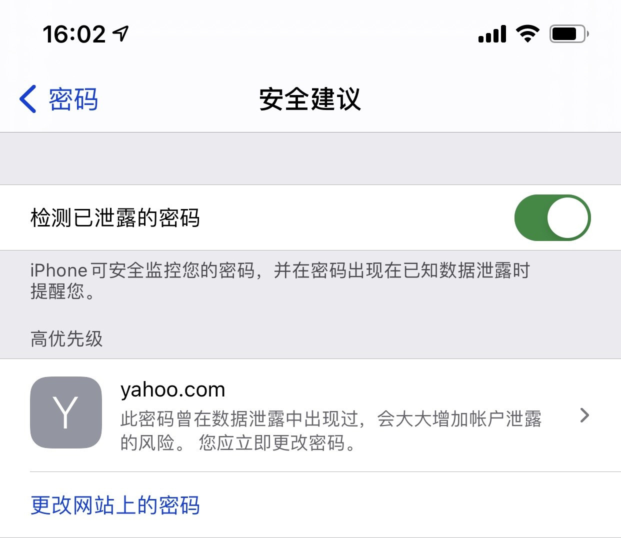 邹平苹果手机维修分享iCloud 钥匙串有什么用 
