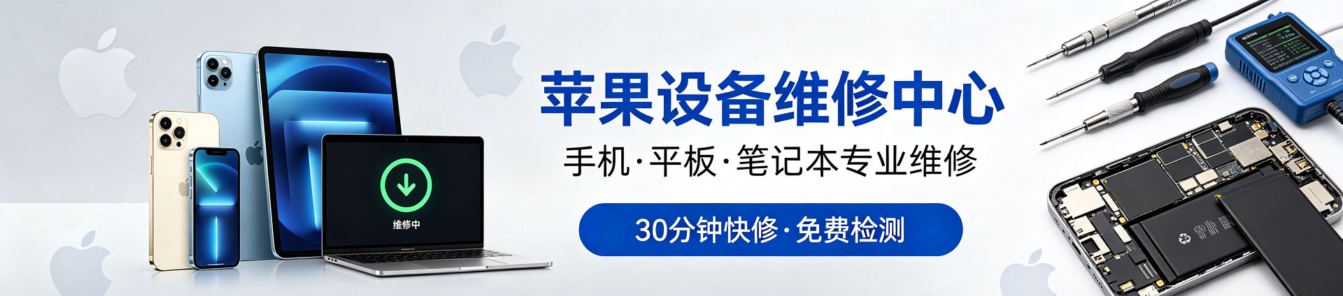邹平苹果手机维修服务地址查询
